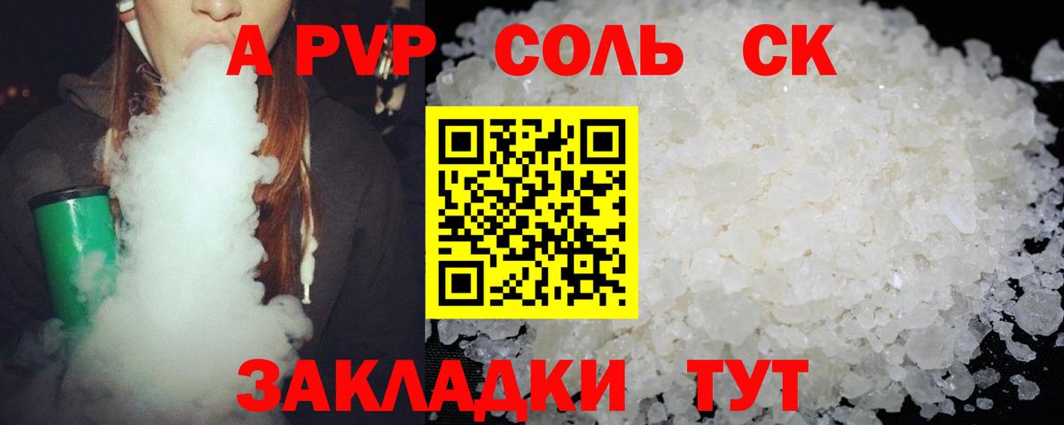 Alpha PVP Crystall Гуково