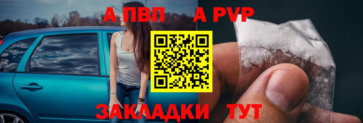 Alpha-PVP СК  Вход с VPN  где можно купить наркотик  A PVP мука  Гуково  А ПВП Crystall 