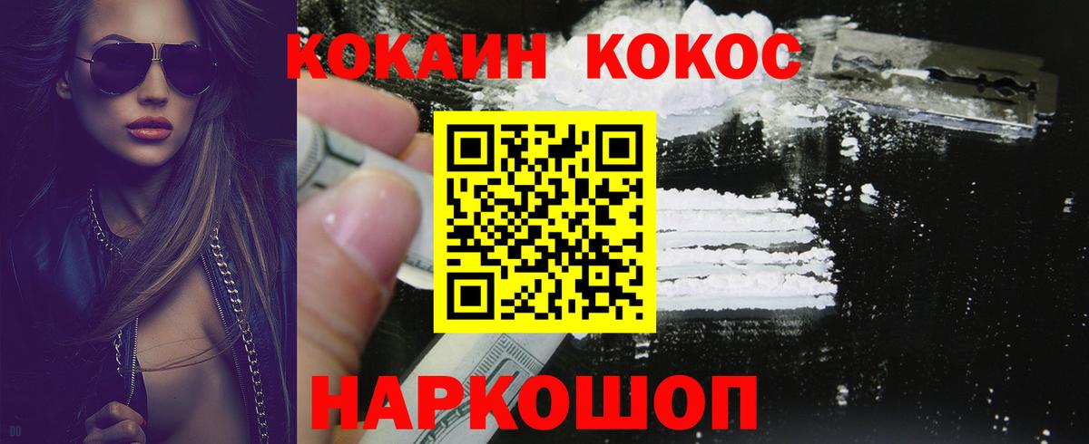Гуково  Cocaine VHQ  КОКАИН  Cocaine Эквадор  Вход с VPN 