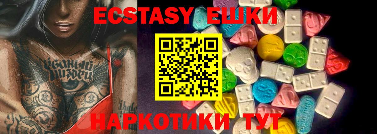 ЭКСТАЗИ TESLA Гуково