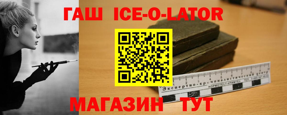 ГАШИШ Premium  цена   ГАШИШ  Гуково  Вход с VPN  Гашиш Cannabis 