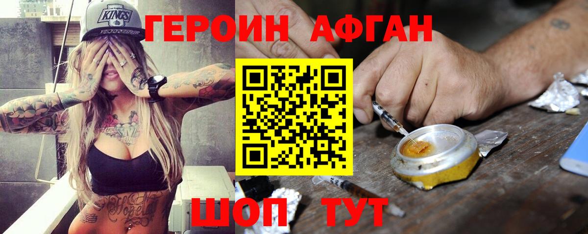 ГЕРОИН гречка Гуково