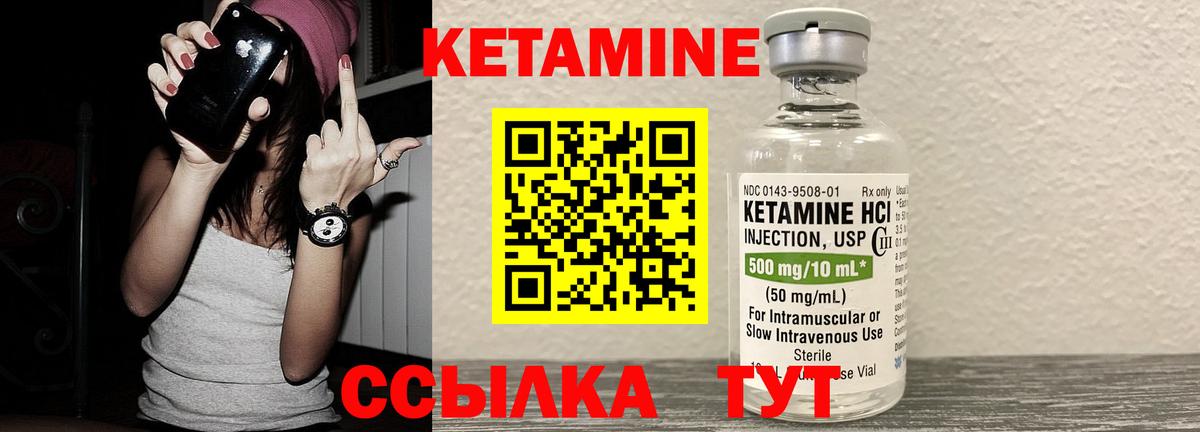 Кетамин ketamine  КЕТАМИН VHQ  Вход с VPN  Гуково 