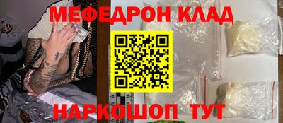 MESCALINE Ливны