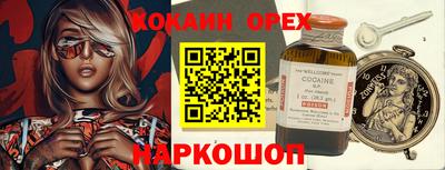 кокаин Кунгур