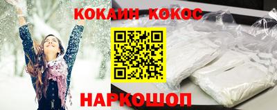 кокаин Кунгур