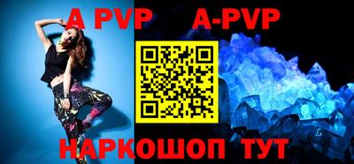 альфа пвп VHQ Кумертау