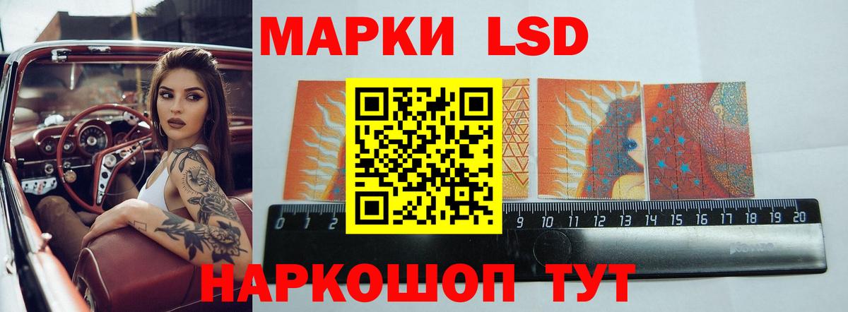 ЛСД экстази кислота Гуково
