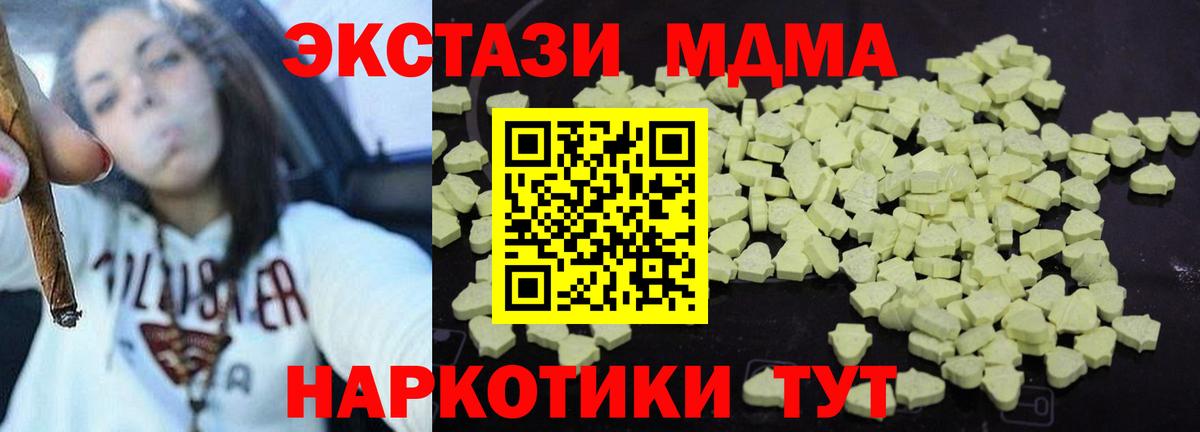 Гуково  МДМА VHQ  Вход с VPN  МДМА Molly 