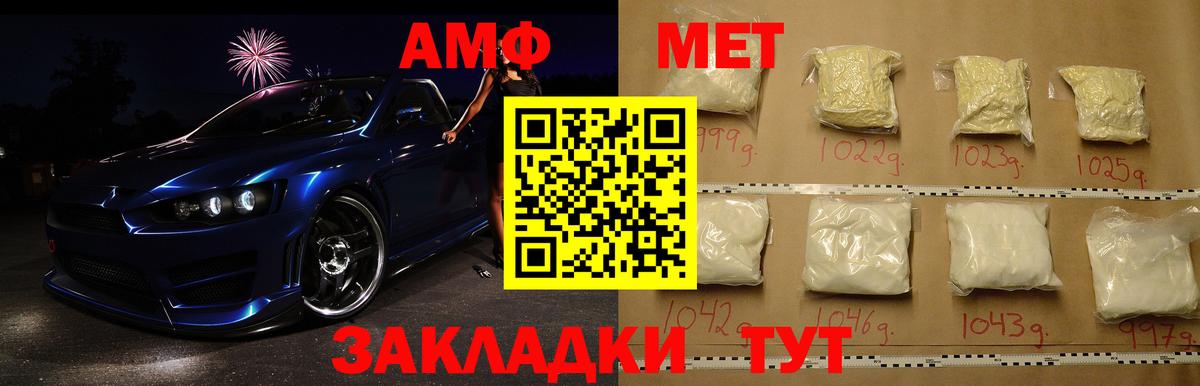 Первитин Methamphetamine Гуково