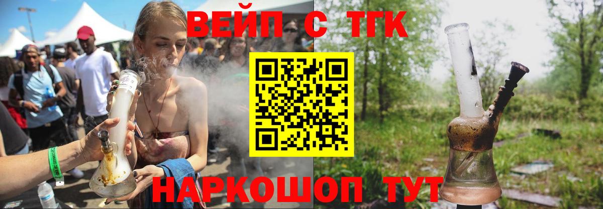 Дистиллят ТГК гашишное масло Гуково