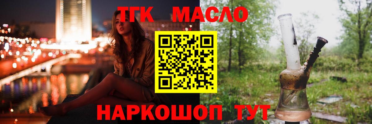 как найти наркотики  ТГК вейп  ТГК жижа  Вход с VPN  Гуково 